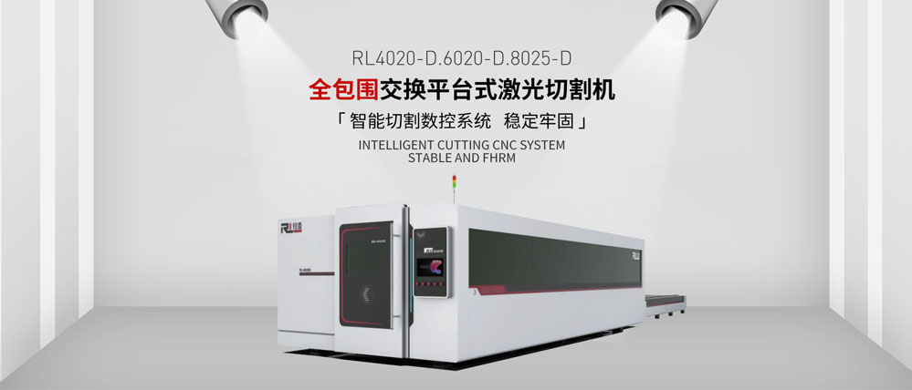 銳凌激光教您如何在金屬切割中提升工作效率